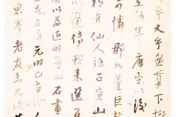 行书，《点苍山中画仙歌》轴