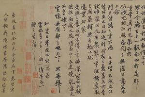人来得书帖