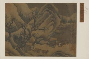 唐宋名人集册-盘车图