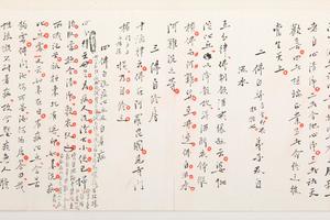 李叔同手稿真迹-常随佛学