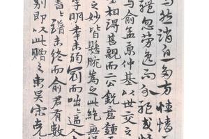书孙过庭书谱