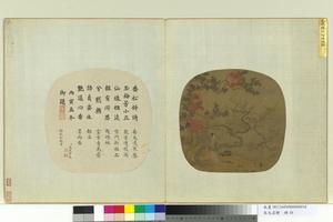 松梅仕女
