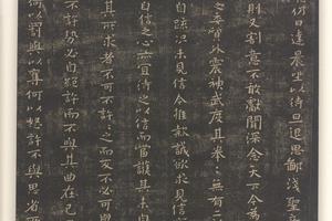 淳化阁帖第二卷之二