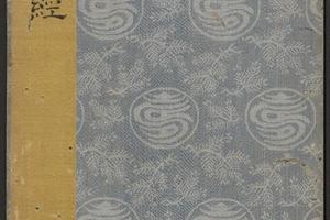 石台孝经.唐玄宗撰书.李亨篆额.天宝四年刻.清末拓本(卷八)