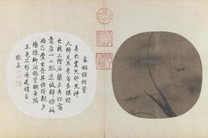 名流集藻册