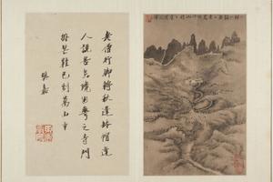 仿古山水图册