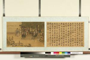 姚文瀚等绘山水楼台画册册　行书渠水又东枝；芳亭采花