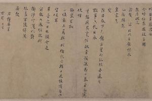 行书严陵帖