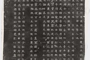 哈佛大学图书馆藏历代石刻墓志拓片-拓片211.北魏林虑哀王元文墓志铭.哈佛大学图书馆藏