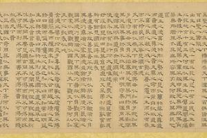 隶书道德经