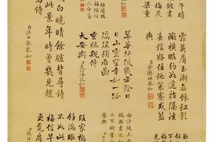 仿李晞古采薇图全卷