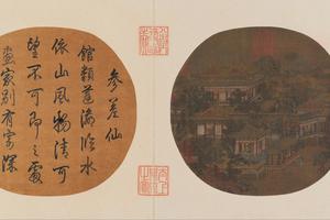 蓬瀛仙馆图页