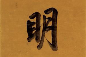 康熙皇帝书法对联