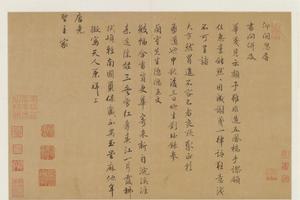 仰间帖