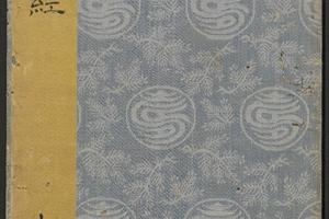 石台孝经.唐玄宗撰书.李亨篆额.天宝四年刻.清末拓本(卷七)