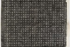 哈佛大学图书馆藏历代石刻墓志拓片-拓片010.唐崔孝昌墓志铭.哈佛大学图书馆藏