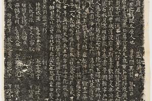 哈佛大学图书馆藏历代石刻墓志拓片-拓片151.唐故王府君墓志铭并序.哈佛大学图书馆藏