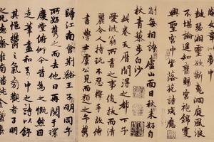 天际乌云帖全卷