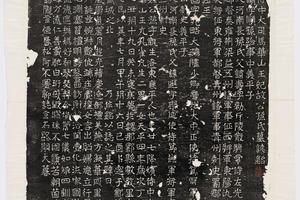 哈佛大学图书馆藏历代石刻墓志拓片-拓片225.东魏元鸷墓志铭(魏侍中大司马华山王妃故公孙氏墓志铭).哈佛大学图书馆藏