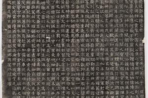 哈佛大学图书馆藏历代石刻墓志拓片-拓片035.北齐高淯墓志铭.哈佛大学图书馆藏