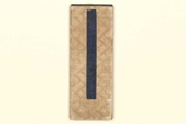 三元品诫经(上)