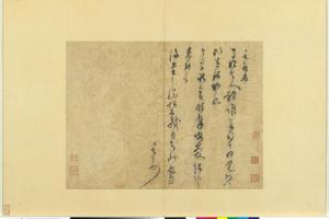 宋元宝翰册-06