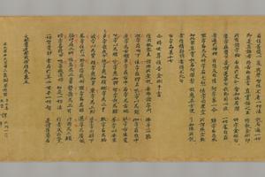 大毗卢遮那成佛神变加持经卷五