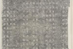 篆书千字文序