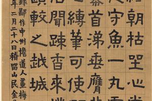 隶书檐道人梅花歌