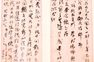 何绍基致袁芳瑛信札