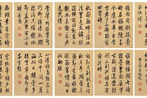 西湖十景图题字