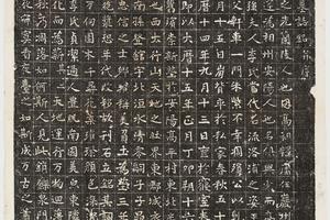 哈佛大学图书馆藏历代石刻墓志拓片-拓片167.唐萧俱兴墓志铭.哈佛大学图书馆藏