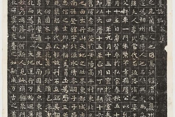 哈佛大学图书馆藏历代石刻墓志拓片-拓片167.唐萧俱兴墓志铭.哈佛大学图书馆藏