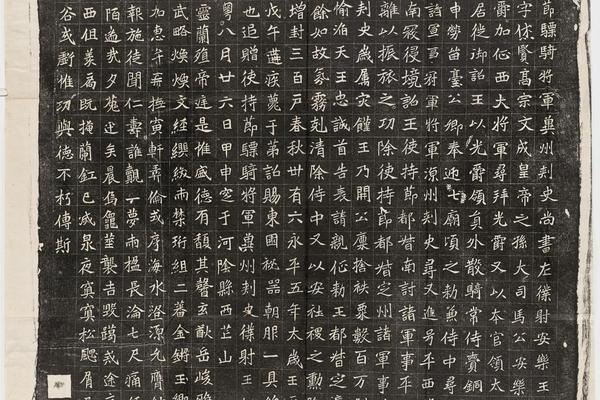 哈佛大学图书馆藏历代石刻墓志拓片-拓片205.北魏元诠墓志铭.哈佛大学图书馆藏