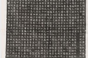北魏 元悌墓志