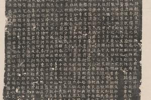哈佛大学图书馆藏历代石刻墓志拓片-拓片140.唐王素墓志(大唐故上骑都尉通泉金城二县令琅邪王君墓志铭).哈佛大学图书馆藏
