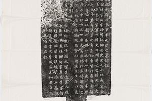 哈佛大学图书馆藏历代石刻墓志拓片-拓片203.北魏元侔墓志铭.哈佛大学图书馆藏