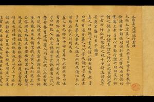 敦煌遗书英藏  S425太极真人问功德行业经