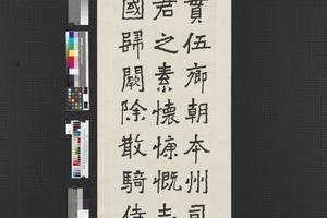 楷书四屏