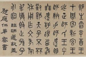 临师蘧敦盖