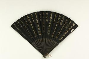 乾隆御制咏咏汉玉图章等二首成扇