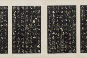 寂照和尚碑段成式撰無可書李郢鐫