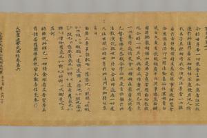 大毗卢遮那成佛神变加持经卷六