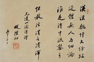 元人诗句