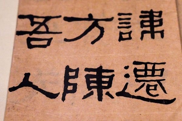 临《张迁碑》册页