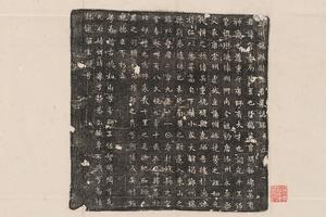哈佛大学图书馆藏历代石刻墓志拓片-拓片145.唐张守素墓志铭并序.哈佛大学图书馆藏