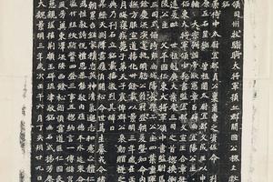 穆亮墓誌