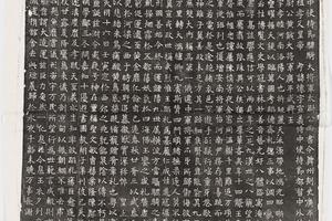 哈佛大学图书馆藏历代石刻墓志拓片-拓片209.北魏元悌墓志铭.哈佛大学图书馆藏