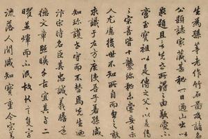 潇湘竹石图