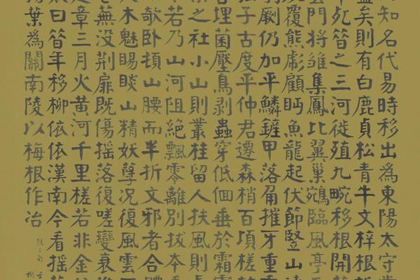 颜体枯树赋立轴